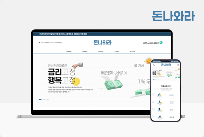 돈나와라 포트폴리오 이미지