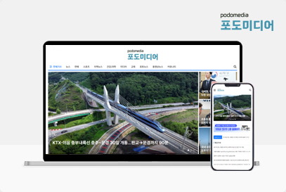 포도미디어 포트폴리오 이미지